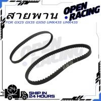 ราคา อะไหล่ สายพาน สายพานราวลิ้น GX25 GX35 GX50 UMK435 UMR435 เครื่องตัดหญ้า เครื่องพ่นยา GX 35 UT31 UMK345 อะไหล่อย่างดี (52150568497)