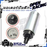 ราคา มอเตอร์ปั้มเชื้อเพลิงอะลูมิเนียมที่ได้รับการปรับปรุง For WAVE 110i ปี2021 2023 รหัส K2J T01 (51854490355)
