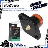 ราคา KENADA RACING ตัวควบคุมรอบเดินเบา ตัวตั้งเร่ง Honda Click125i Click 150i SCOOPY i สกู๊ปปี้ไอ Spacy I Zoomer X แมพเซนเซอร์เรือนลิ้นเร่ง ตัวจับสัญญาณเรือนลิ้นเร่ง (50406360952)