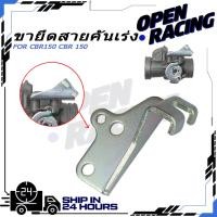 ราคา ขายึดสายคันเร่ง CBR150 CBR 150 racing throttle body (50055845714)