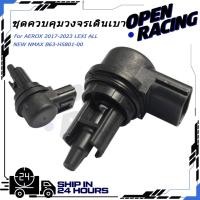 ราคา อะไหล่วาล์วISC ควบคุมรอบเดินเบา สำหรับมอเตอร์ไซค์ Yamaha AEROX 2017 2023 LEXI ALL NEW NMAX รหัสสินค้า B63 H5801 00 (49551235575)