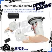 ราคา ปั้มน้ำมันเชื้อเพลิง MSX125 SF 2016 MSX New ปั้มติ้กmsx ปั้มติ้กmsx125sf ปั้มน้ำมันเชื้อเพลิงmsx2016 16700 K26 B01 (48756573342)
