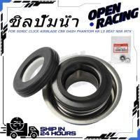 ราคา ซิลปั๊มน้ำ ซีลปั๊มน้ำ ใช้รุ่น SONIC CLICK AIRBLADE CBR DASH PHANTOM KR LS BEAT NSR MTX AAA คุณภาพสูงและการจัดส่งที่รวดเร็ว 3 5 (47100151555)