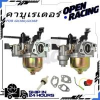 ราคา จัดส่งที่รวดเร็ว คาบู GX160 เครื่องอเนกประสงค์ รุ่น GX160 GX168 คาบูเรเตอร์เครื่องยนต์5 5 เครื่องยนต์6 5 B 0023 ประสิทธิภาพทนทานและมั่นคง (44701305153)