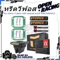 ราคา หรีดวีฟอส vforce 3 หรีดวาว สำหรับ ฮอนด้า แดช dash cr85 แอลเอส ls125 cr80 DASH LS อย่างดี แผ่นคาร์บอน แผ่นหรีด วีฟอส 3 (44222925568)