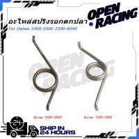 ราคา ErudentT อะไหล่สปริงรอกตกปลา 1000 2000 2500 6000 สําหรับ Daiwa ใหม่ Tt อะไหล่รอกหมุนตกปลา สําหรับ Daiwa 1000 2000 2500 6000 อะไหล่ภายใน DAIWA สปริงชุดยกรอกขวา Daiwa RX RZ CROSSFIRE STRIKFORCE LAGUNA S