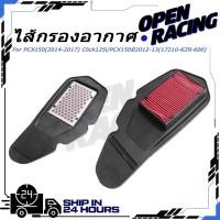 ราคา ใส้กรองอากาศ CLICK125i ไฟธรรมดา 2012 2014 PCX150ปี2012 13อะไหล่ฮอนด้า 17210 KZR 600 (42574452664)