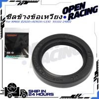 ราคา KENADA RACINGซีลข้างข้อเหวี่ยง ซ้าย NMAX ปี2020 AEROX LEXI 93102 24802 (41925250716)