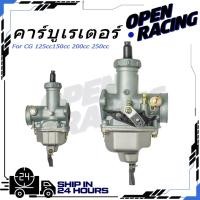ราคา คาร์บูเรเตอร์PZ27 CG 125cc150cc 200cc 250cc สำหรับรถ ATV วิบาก Gokart Taotao roketa (41724847338)