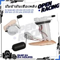 ราคา ปั้มติ๊ก ปั้มเชื้อเพลิง เบิกศูนย์ คลิก 125i click 125i CLICK 125i NEW Vario 125 Old Lama 16700 KZR 305 (41479157550)