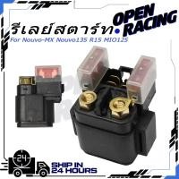 ราคา รีเลย์สตาร์ท Nouvo MX Nouvo135 R15 MIO125 รีเลย์ ดีเลย์สตาร์ท ดีเลย์ (41376270659)