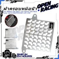 ราคา ฝาครอบหม้อน้ำ NMAX Old New 155 Aerox Old New Lexy Vario160 PCX160 125 150 ฝาครอบหม้อน้ํารถจักรยานยนต์ (40978436801)
