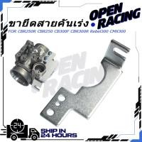 ราคา KENADA RACING จับสายเร่ง ตัวจับสายเร่ง เรือน CBR 250 CRF 250 อย่างดี ขายึดสายคันเร่งเรือนลิ้นเร่ง (40120294229)