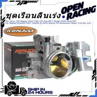 ราคา ชุดเรือนลิ้นเร่ง Vario 150 Repsol Click 150i 125 Pcx150 I Model 2018 Vario150 Repsol Dunk50 2017 Tact50 2j 2015 Giorno 50 Kumamon Vision 110 Dio 110 ชุดเรือนลิ้นเร่งเดิมศูนย์ (29693160621)