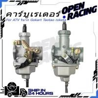 ราคา คาร์บูเรเตอร์ PZ27 คาร์บูเรเตอร์ CG 125cc150cc 200cc 250cc สำหรับรถ ATV วิบาก Gokart Taotao roketa (43976260667)