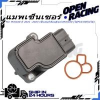 ราคา แมพเซ็นเซอร์ PCX160 ปี 2021 2023 เซ็นเซอร์เรือนลิ้นเร่งPCX160 ใส่PCX150ไม่ได้ เซ็นเซอร์เรือนลิ้นเร่งแมพ TPS MAPSENSER (44601170935)