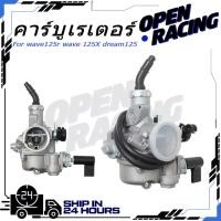 ราคา คาร์บูเรเตอร์ wave125r wave 125X dream125 เเท้โรงงาน คาร์บู เดิม คาบูเวฟ125 คาร์บูเวฟ125 คาบู ดรีม125 จูนนิ่ง จูนง่า (43420417356)