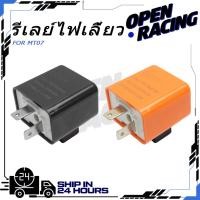 ราคา รีเลย์ไฟเลี้ยว รีเลย์ไฟเลี้ยวแต่ง 12V สามารถปรับจังหวะให้กระพริบเร็วขึ้นหรือช้าลงได้ MT07 (26443061769)