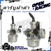 ราคา คาร์บูฝาดำ คาร์บูเรเตอร์ PZ22 คาบู คาบูเรเตอร์ สำหรับรถ ATV 125 150cc าร์บูเรเตอร์รถจักรยานยนต์ (58006504618)