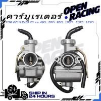 ราคา คาร์บูเรเตอร์ PZ16 Pz20 20 มม 49Cc 70Cc 90Cc 100Cc 110Cc 125Cc Atv รถจักรยานยนต์ (43878648775)