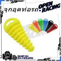 ราคา จุกอุดท่อ ไอเสีย จุกอุดท่อรถ 2 จังหวะและ 4 จังหวะจุกเล็ก สำหรับรถจักรยานยนต์ กันน้ำ ทนทาน มี6สี (42525810417)