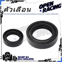 ราคา ซีลโช้คหน้า ซีลกันฝุ่น ฮอนด้า Wave ทุกรุ่น DREAM SONIC SCOOPY CLICK DASH NOVA LS SONIC 51490 KGH 901 (40520413942)