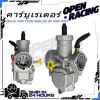 ราคา คาบูเอ็นโปร N Pro PE 28 NSR PRO คาร์บูเรเตอร์ N PRO ปรับระดับได้ง่าย เกรด AAA (51500314211)