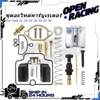 ราคา ชุดอะไหล่คาร์บูเรเตอร์ Pwk ขนาด 21 24 26 28 30 32 34 มม สําหรับรถจักรยานยนต์ (40472251307)