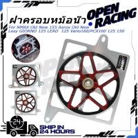 ราคา ครอบใบพัดหมุน ครอบหม้อน้ำหมุน NMAX Old New 155 Aerox Old New Lexy GIORNO 125 LEAD 125 Vario160 PCX160 125 150 ฝาครอบหม้อน้ํารถจักรยานยนต์ (48356170964)