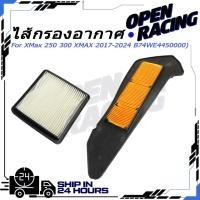 ราคา กรองอากาศสําหรับ Yamaha X Max 250 300 Tricity 300 Yp 250 300 Czd300 (43423630517)