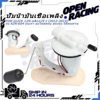 ราคา ปั้มติ๊กน้ำมันของแท้ CLICK 125i คลิก125 I 2012 2014 รุ่น KZR 604 รุ่นเก่า อะไหล่ครบ ตรงรุ่น ใช้ทนทาน (42928447232)