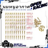 ราคา 10 20 ชิ้น นมหนูอากาศ มิคูนิ นมหนูน้ำมัน อย่างดี เกรด dt125 y110 rxz vm tm tmx ax100 นมหนูอากาศ (42375663982)