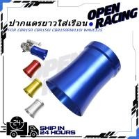 ราคา ปากแตรยาวใส่เรือน CBR150 CBR150i CBR150R สูง80mmW125บังลม W110i WAVE125 บังลม 110i เก่า เรือนลิ้นเร่ง CBR 150 (41824447588)