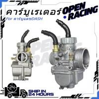 ราคา คาร์บูเรเตอร์ คาร์บูแดชDASH PE24 NSR 50 80 100 PE24 KX80 KX100 KX125 งานอย่างดี จูนนิ่ง จูนง่าย สโลนิ่ง คาบูแดช (41575105847)
