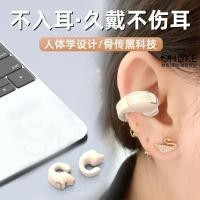 ราคา ชุดหูฟังบลูทูธ สวมใส่ไม่เจ็บปวด ชุดหูฟัง Bone Conduction Sports Running Ear Clip On อายุการใช้งานแบตเตอรี่ยาวนาน amj20259 my05 18 (49555861467)