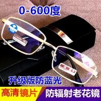 ราคา สายตายาวตามอายุ แว่นตาแว่นอ่านหนังสือคริสตัลเต็มกรอบป้องกันแสงสีฟ้าแว่นอ่านหนังสือ25 50 75 125 600องศาผู้ชายผู้หญิงผู้สูงอายุแว่นตาความละเอียดสูง 03 16 (56307276897)