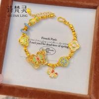 ราคา สร้อยข้อมือหญิง สไตล์จีน มุกเคลือบทองลายดอกไม้ ของขวัญพิเศษ (48007458036)
