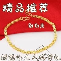 ราคา สร้อยข้อมือหญิง ลายโคลเวอร์และทรายทอง ชุบทอง 24K ยาวคงทน (52807434246)