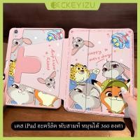 ราคา CKYZ เคสใหม่ ไอแพด เคสหมุนได้360 องศา ไอแพด gen10 gen11 Air8 Air7 11 Gen7 gen8 gen9 10 2 10 9 Pro11 (40830123727)