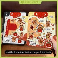 ราคา CKYZ เคส iPad เคสอะคริลิคหลังใส ตั้งได้ ใส่ปากกาได้ หมุ ได้360องศา mini6 7 Air7 6 5 gen11 10 7 8 9 (56658976898)