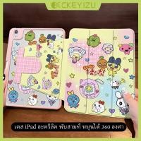 ราคา CKYZ พร้อมส่ง case iPad Gen10 11 Air7 Air8 11 13 ที่ใส่ปากกา โดเรมอน เคสiPadหมุน 360 Air6 Gen9 Pro13 (52209363890)