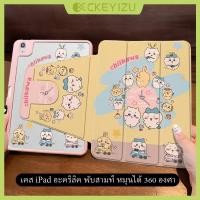 ราคา CKYZ เคสใหม่ ไอแพด เคสหมุนได้ 360 องศา ไอแพด gen10 Air7 Air8 Gen7 gen8 gen9 10 2 10 9 Pro11 gen11 (52009358915)
