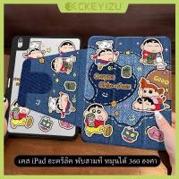 ราคา CKYZ เคสไอแพด for 10 2 gen7 gen8 gen9 เคสไอแพด 10 9 11 iPad air6 pro11 เคสไอแพด ปรับองศาได้360 องศา (40830123786)