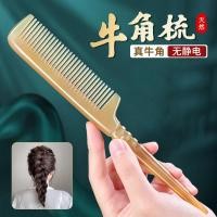 ราคา เขาควายสีขาวธรรมชาติหวีหางแหลมตัดแต่งทรงผมสุภาพสตรีทุ่มเททรงผมยาวถักเปียหวีฟันละเอียดชี้ไม่ทําร้ายผม (53104653119)