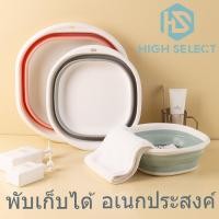 ราคา แบบพกพา ซิลิโคน พับเก็บได้ อ่างล้างหน้า อ่างล้างจาน หอพักนักศึกษา พลาสติก แช่เท้า อ่างล้างเท้า อ่างอเนกประสงค์ (27702834746)