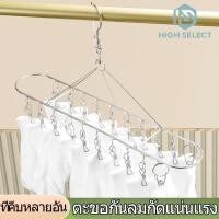 ราคา 201 สแตนเลส ที่ตากผ้า ระเบียง จัดเก็บ ไม้หนีบหลายอัน ไม้แขวนเสื้อ หนาเป็นพิเศษ ที่ตากถุงเท้า หนีบถุงเท้า (27692474368)
