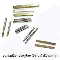 ราคา แผงล็อคประตูบ้านสกรูหัวเดียวและสองหัวแกนล็อคคงที่สกรูมือจับประตูเหล็กสี่เหลี่ยมเหล็กก้านเชื่อมต่อมือจับในร่ม (25187494122)