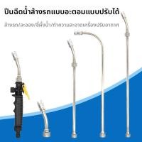 ราคา ปืนฉีดน้ำล้างรถ แปรงล้างรถ ปืนฉีดน้ำ แว็กซ์น้ำ หัวฉีดรถ ปืนฉีดน้ำทำความสะอาดเครื่องปรับอากาศ อุปกรณ์ล้างรถ (27268296276)