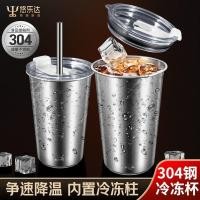 ราคา Handy Cup 304 สแตนเลสแช่แข็งถ้วยฤดูร้อนเครื่องดื่มเย็น Cola ถ้วยน้ําแข็งตู้แช่แข็งถ้วยฟางถ้วยน้ํา Q9ZK (40863849030)