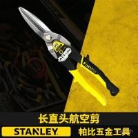 ราคา Stanley Air Shears กรรไกรตัดเหล็กตรงหัวซ้ายขวาข้อศอกเกรดอุตสาหกรรมกรรไกรโลหะสแตนเลสลวดตาข่าย (54305007895)